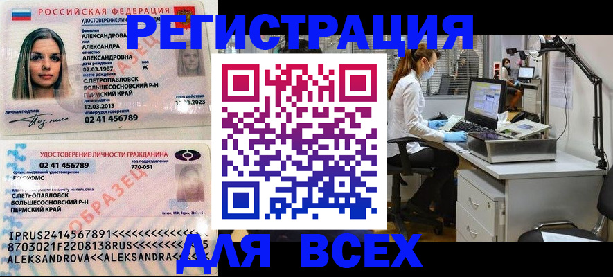 временная регистрация для школы в Удачном