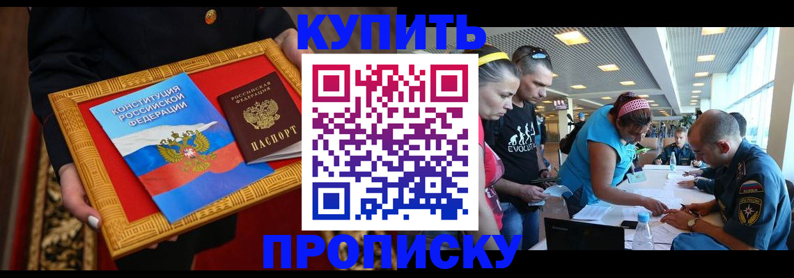 временная регистрация госуслуги в Удачном