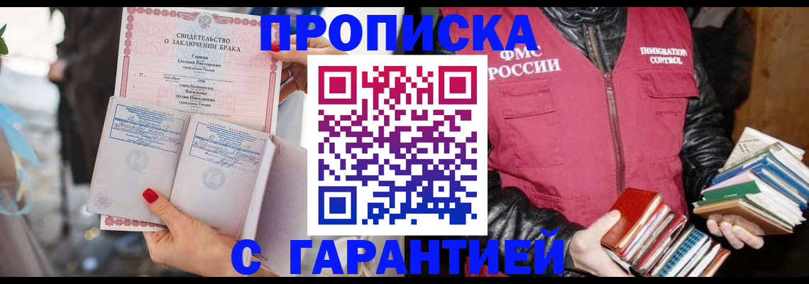 временная регистрация поиск в Удачном