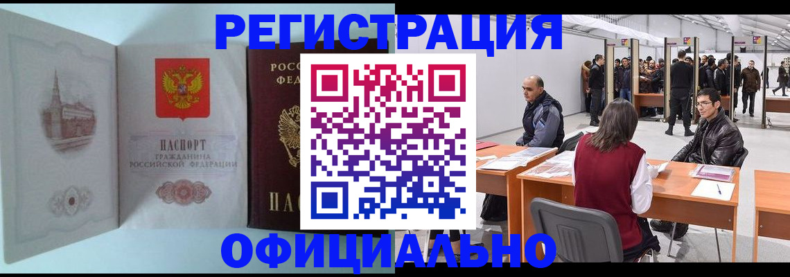 прописка для школы в Удачном